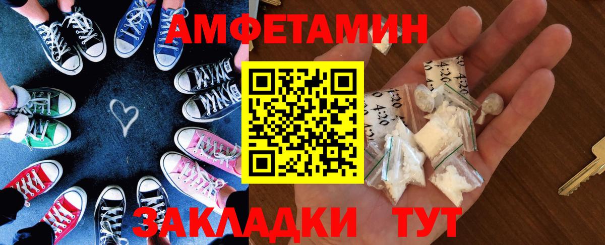 Амфетамин Premium Туапсе