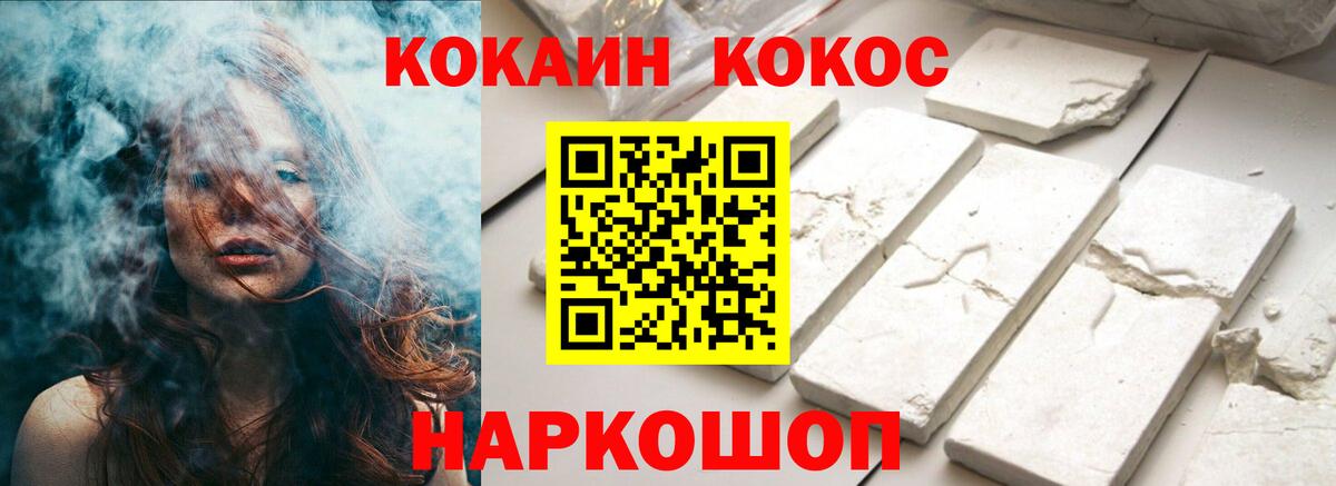 COCAIN Перу Туапсе