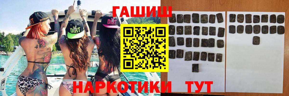 ГАШИШ убойный  ГАШ hashish  где продают наркотики  Вход с VPN  Туапсе 