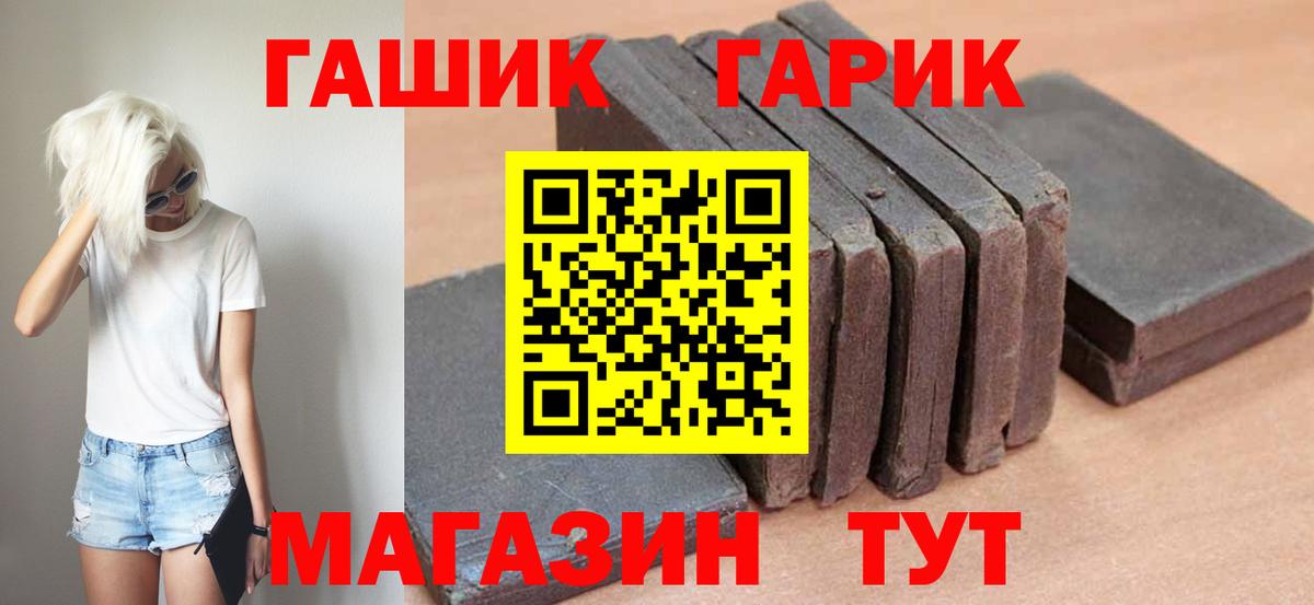Гашиш гарик Туапсе