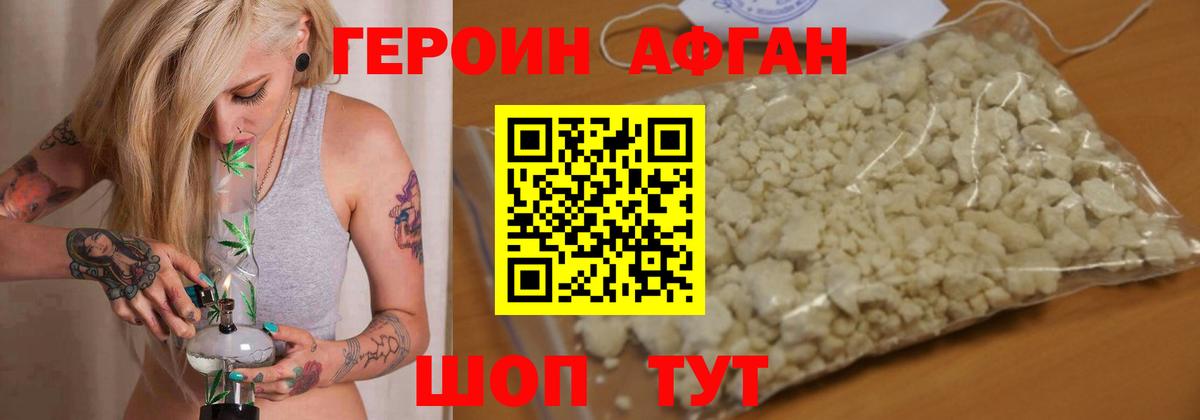Героин гречка  Вход с VPN  Туапсе 