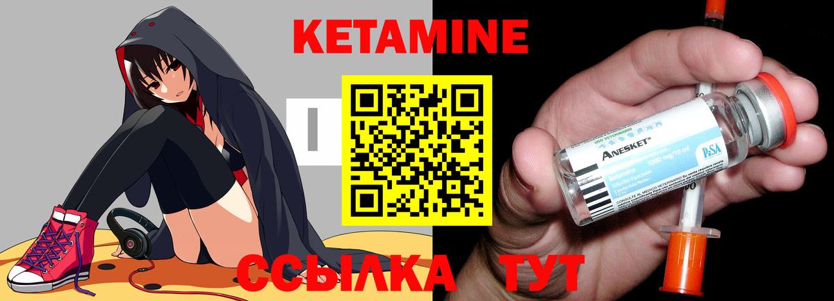КЕТАМИН ketamine Туапсе