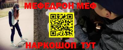 мефедрон Бузулук