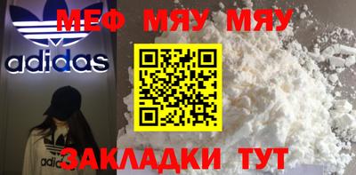 мефедрон Бузулук