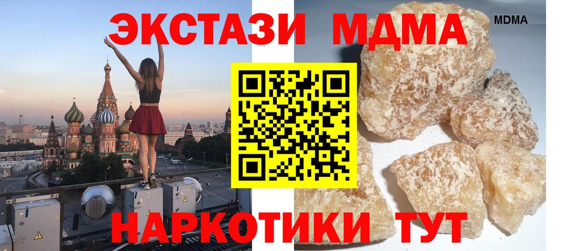 Туапсе  МДМА  MDMA VHQ  Вход с VPN  MDMA VHQ 