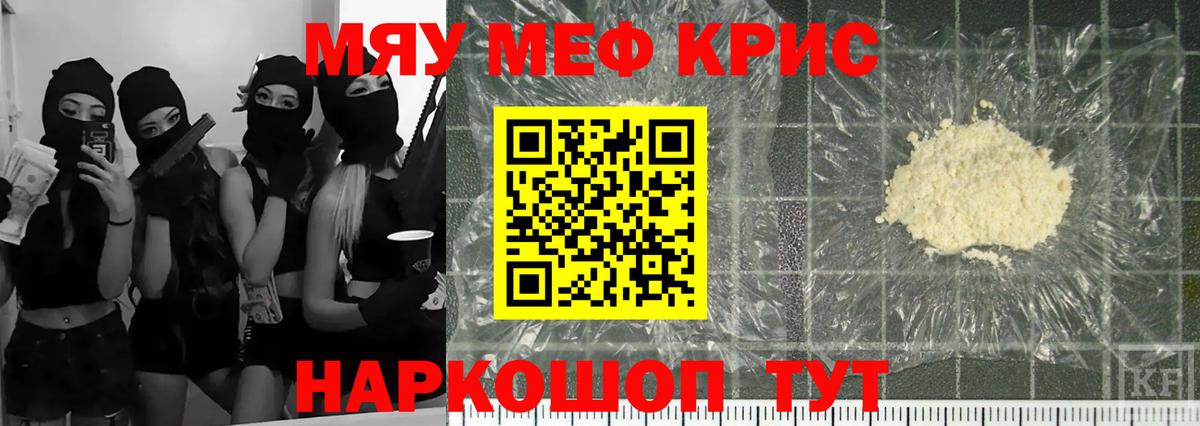 МЕФ мука Туапсе