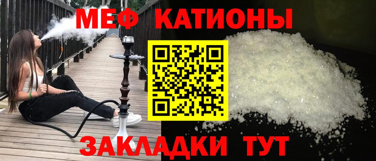 МЯУ-МЯУ 4 MMC  Вход с VPN  МЕФ кристаллы  Туапсе 