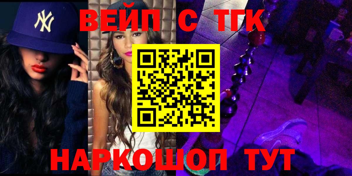 Дистиллят ТГК концентрат  Вход с VPN  ТГК THC oil  Туапсе 
