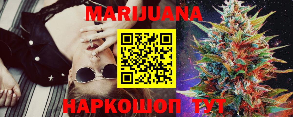 МАРИХУАНА LSD WEED Туапсе